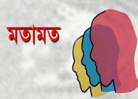 গণমাধ্যমের নিরপেক্ষতা ও বস্তুনিষ্ঠতা