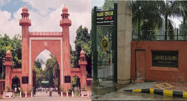 ভারতের শীর্ষ ১০ বিশ্ববিদ্যালয়ের মধ্যে জামিয়া ও আলীগড়